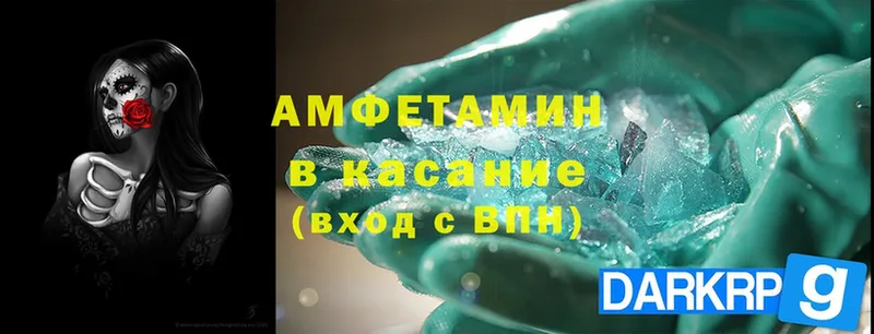 Amphetamine VHQ Покровск